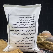 کیسه سنگ نمک