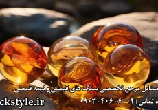 سنگ سیترین راک استایل