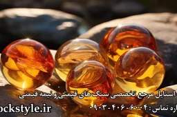 سنگ سیترین راک استایل