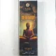 عود دستساز مدیتیشن نابیلا (Meditation Nabila)