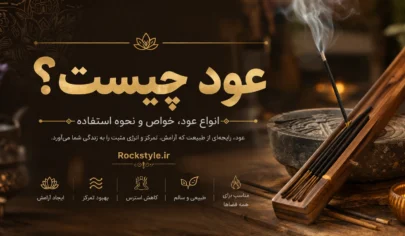 عود
