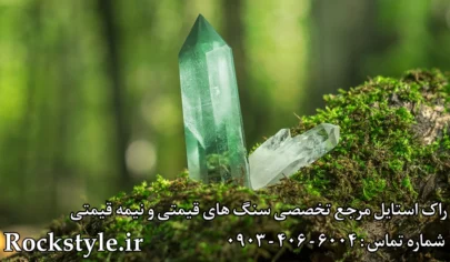 سنگ آونتورین راک استایل ۱