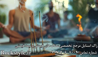 عود مخصوص هر چاکرا راک استایل