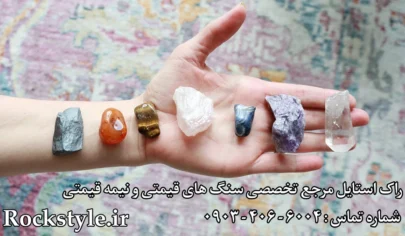 معرفی ۱۵ سنگ قدرتمند برای جذب پول، ثروت و انرژی مالی مثبت راک استایل