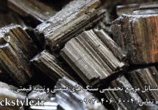 سنگ تورمالین اصل راک استایل