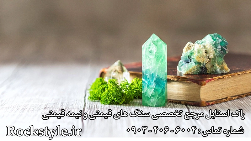 سنگ فلورین اصل راک استایل