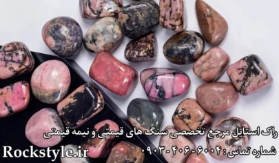 خواص و کاربرد سنگ رودونیت اصل